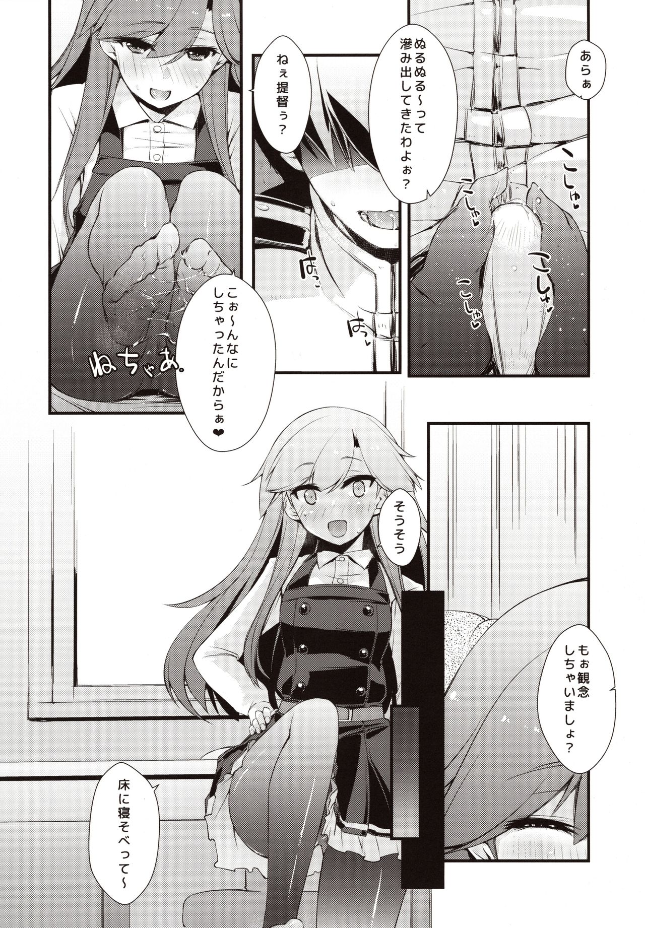 (C97) [Chimeishou (Ami Hideto)] Arashio-chan no Tsumasaki. (Kantai Collection -KanColle-) page 9 full