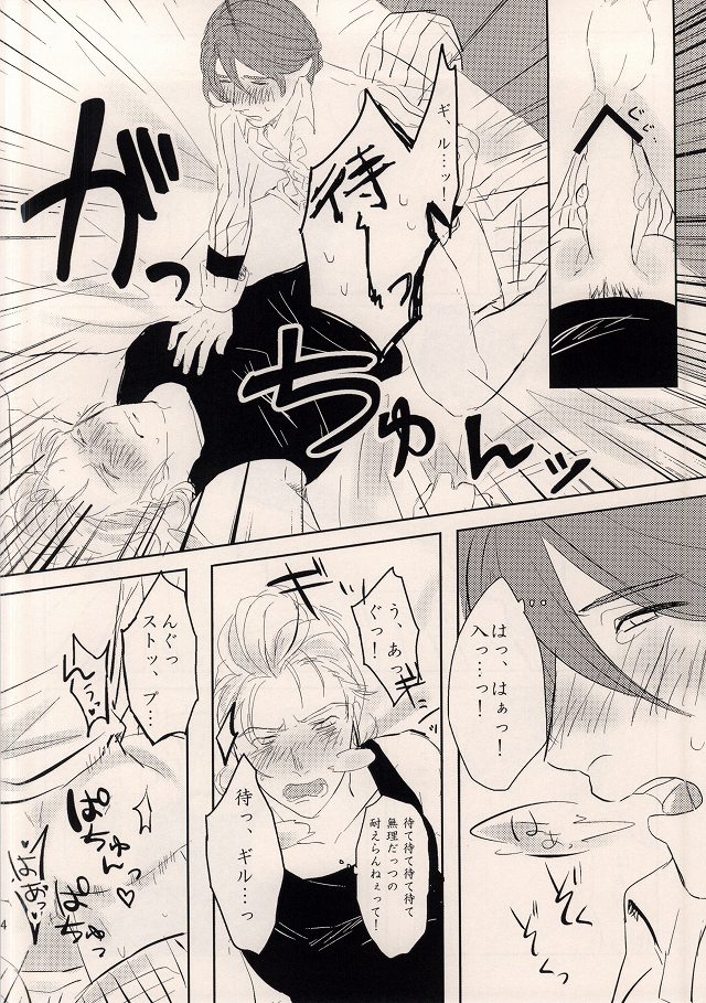 (Tsumi to Batsu) [DaDa (Nejime)] Asterisk Virgin (Nanatsu no Taizai) page 11 full