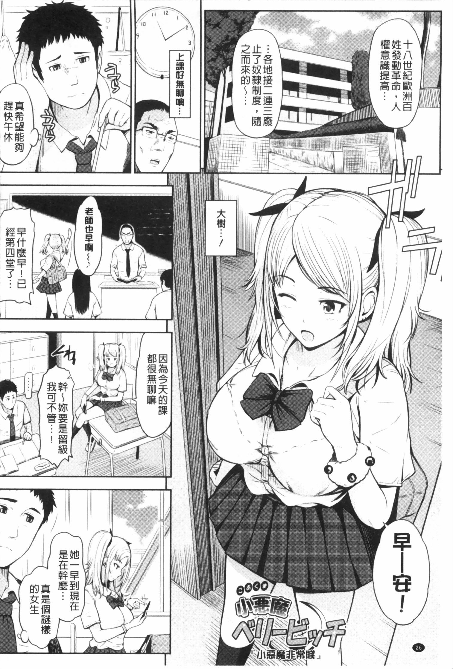 [Hissatsukun] Uri Baishun JK | 援交賣春JK女高中生- [Chinese] page 27 full