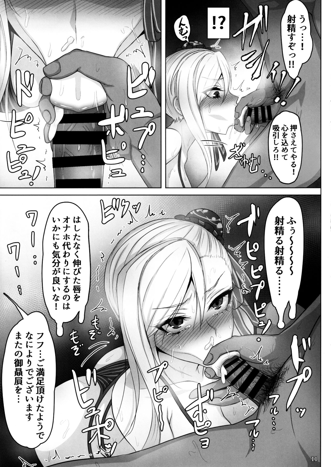 (C97) [Kumogakure. (Sukumo)] Mizugi Musashi Baishun Choukyou (Fate/Grand Order) page 10 full