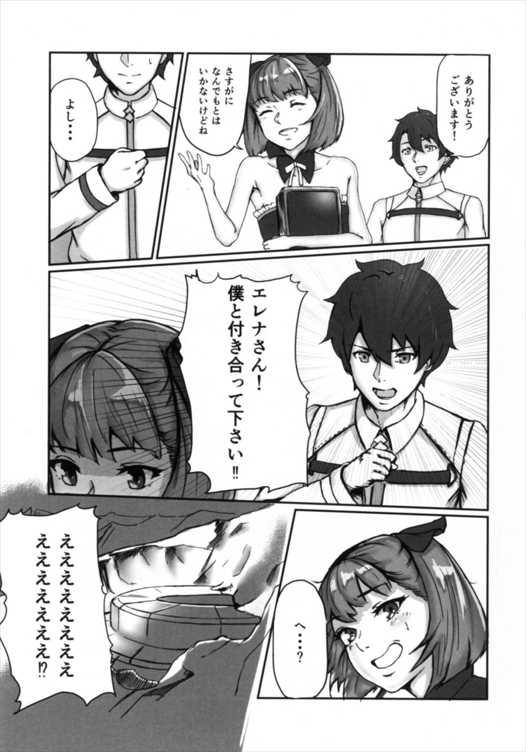 (Ou no Utsuwa 16) [Hardcore Zayaku Souten (Hirayan)] Helena-san to Tsukiaitai! (Fate/Grand Order) page 5 full