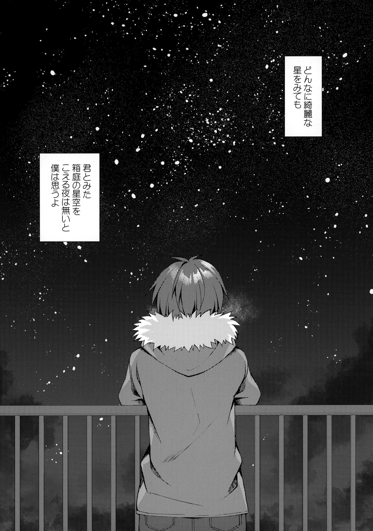 (SC2020 Summer) [Tears39 (Sorai Shinya)] Hakoniwa no Hoshizora page 36 full