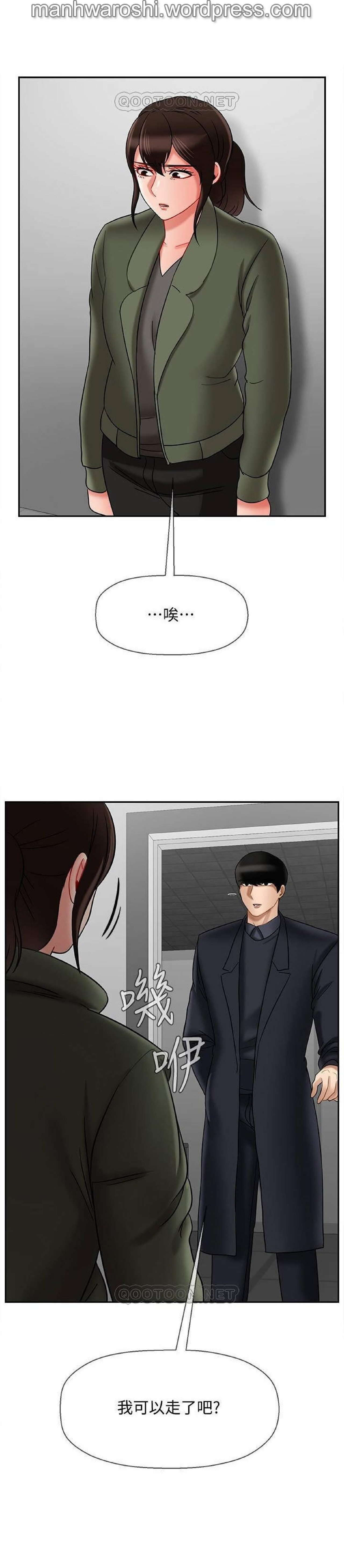 坏老师 | PHYSICAL CLASSROOM 21 [Chinese] Manhwa page 19 full