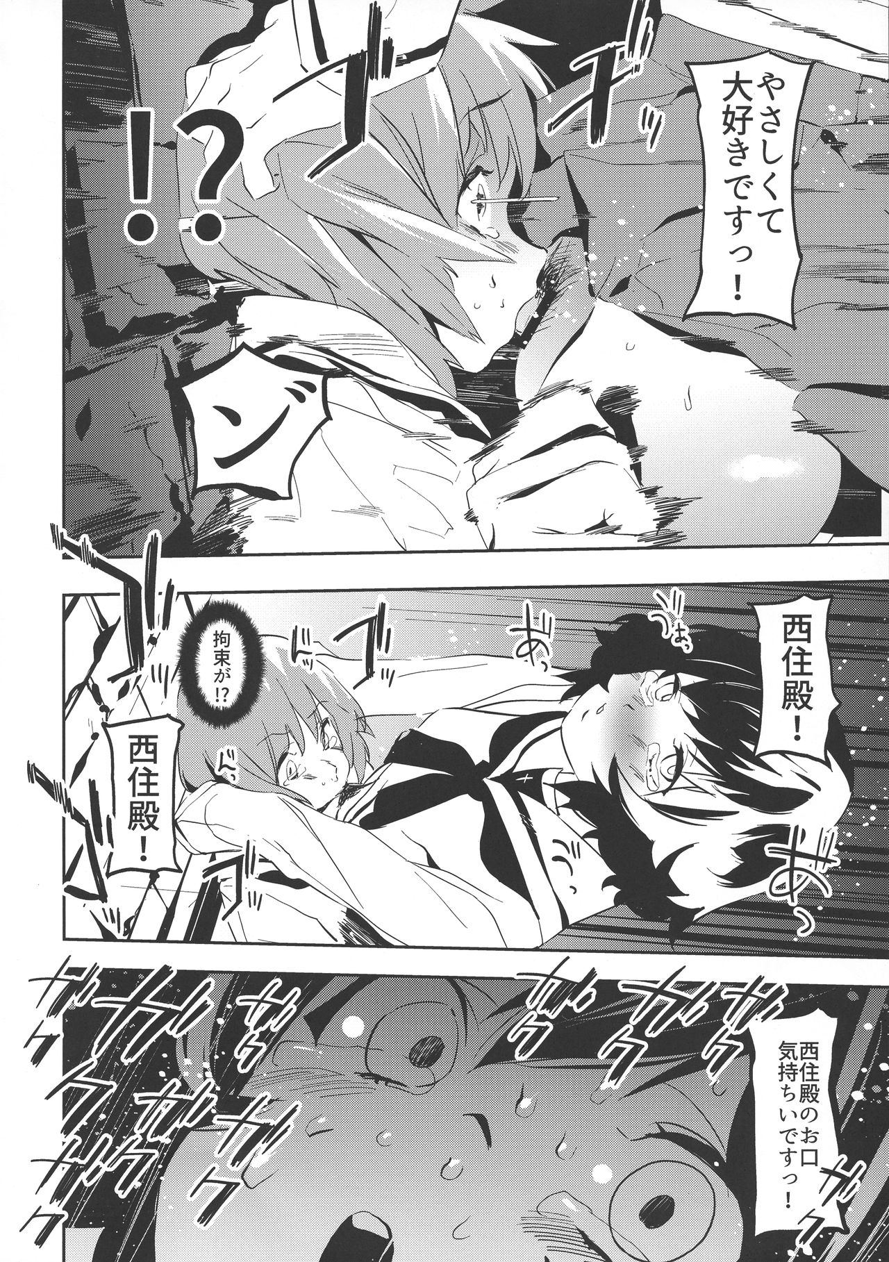 (C95) [CAMRISM (Kitou Sakeru)] Futanari Akiyama-dono ga Nishizumi-san de Panzer High!! (Girls und Panzer) page 13 full