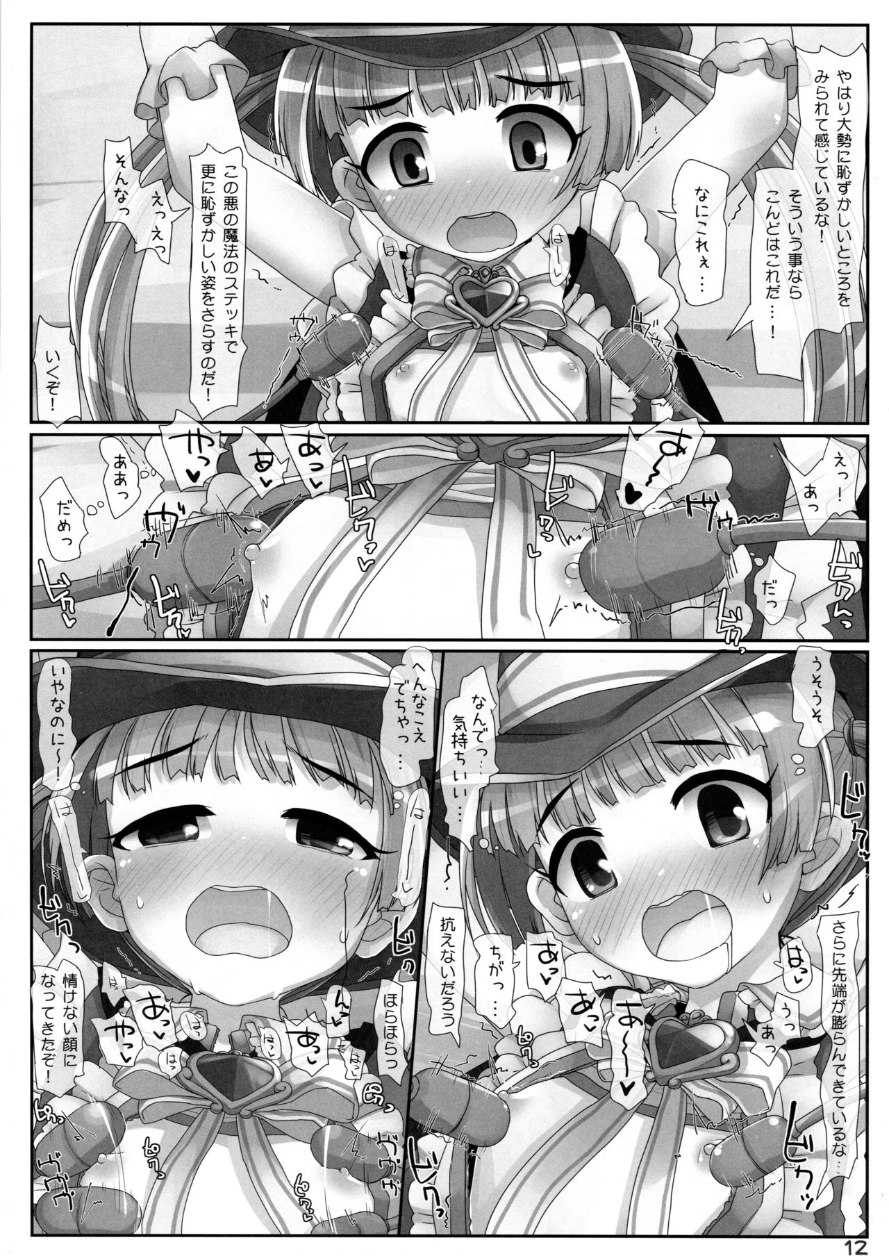 (Cinderella Star Festiv@l) [Triple Pinch! (Hikami Izuto)] Shuugeki Majokko Live (THE IDOLM@STER CINDERELLA GIRLS) page 12 full