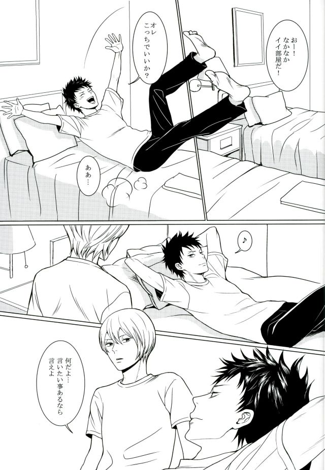 (C90) [GOKURAKU69 (69)] Sore wa Futari no Himitsu desu (DAYS) page 10 full
