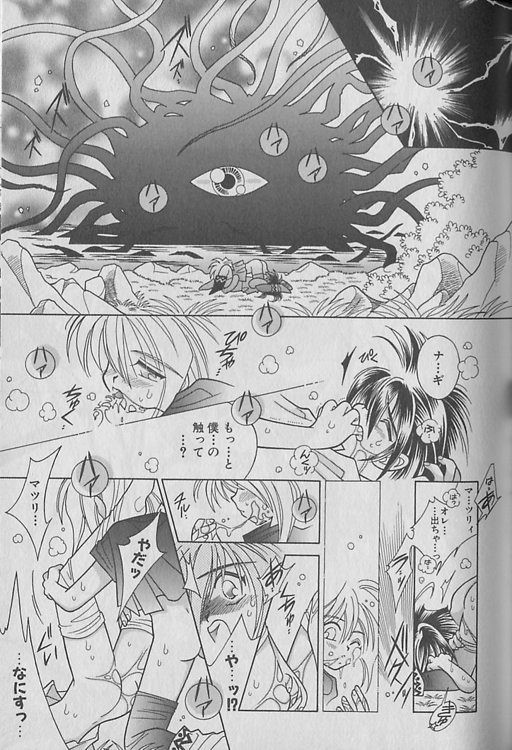 [Kurumigi Kurumi] Onegai!! Majinsama page 42 full