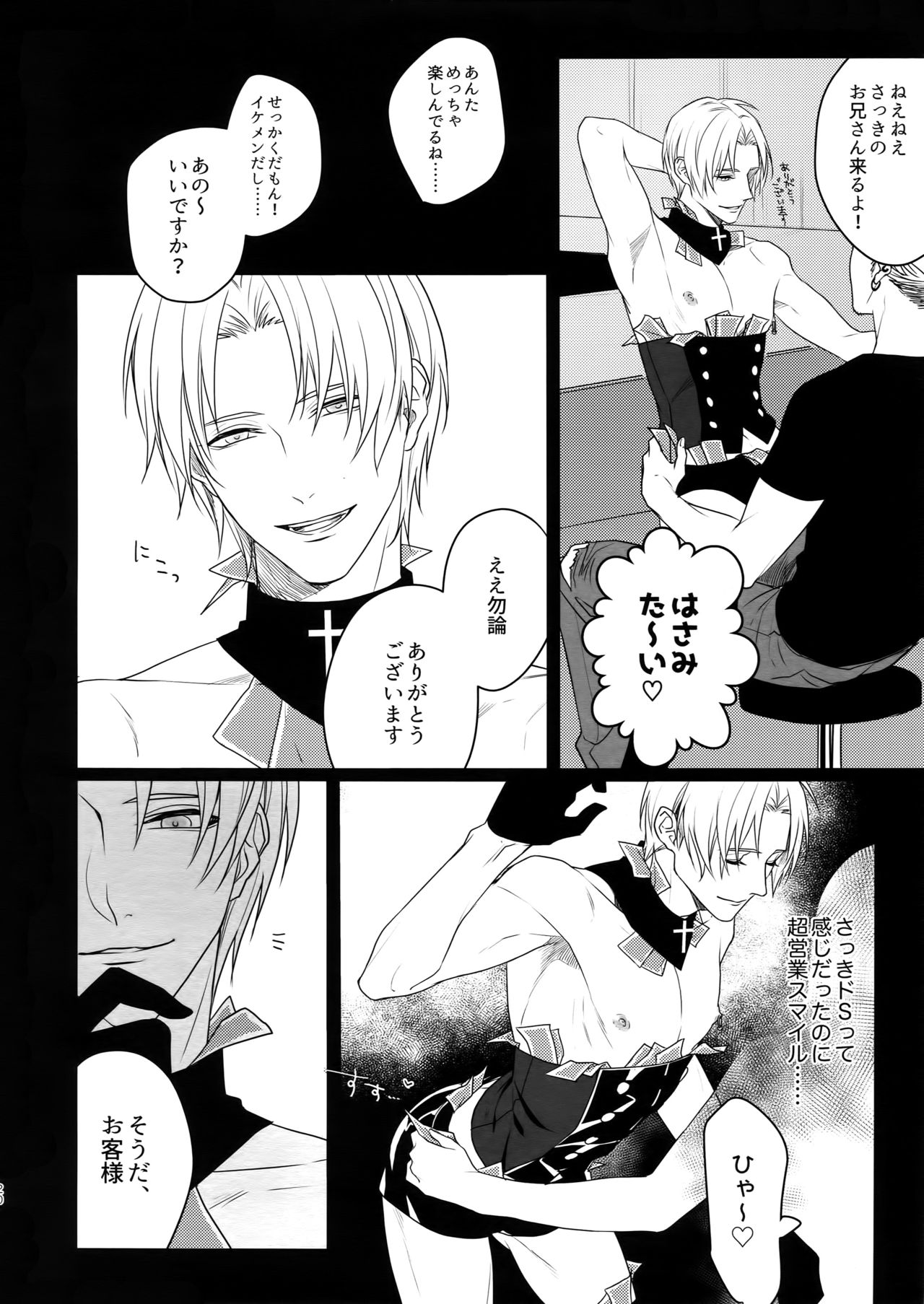 [OKT! (Herahera)] Kinky Showtime (Touken Ranbu) [2017-08] page 19 full