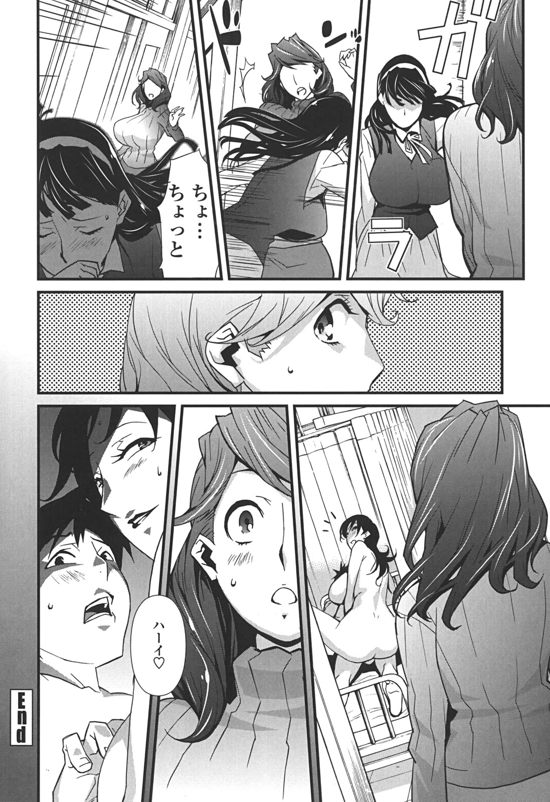 [Miura Takehiro] BUST UP SCHOOL -Yawaraka Kigougun- page 26 full