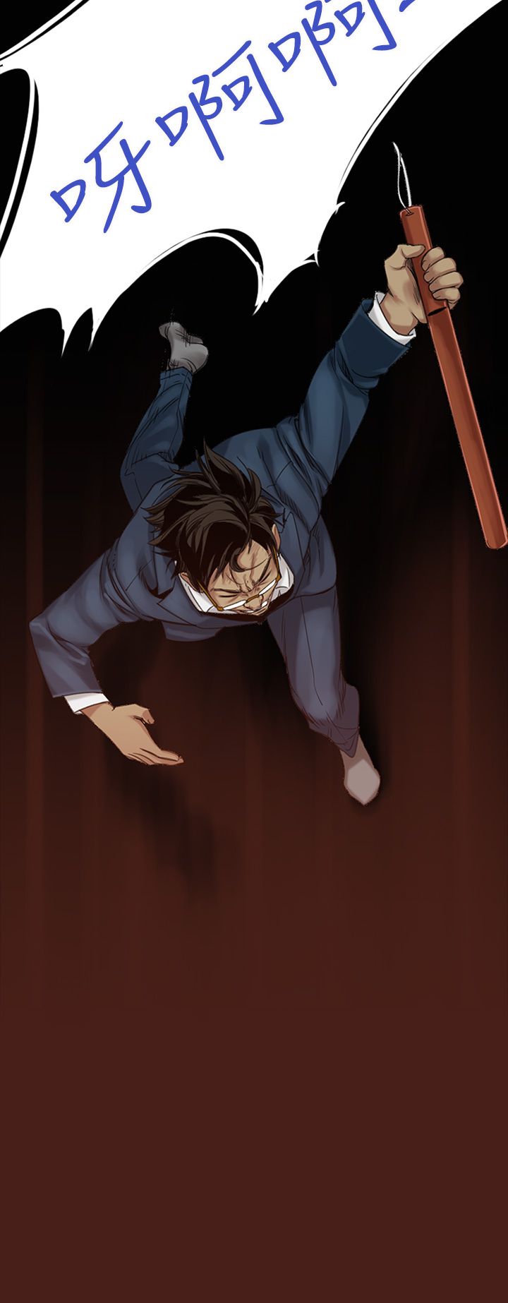 中文韩漫 禍亂 Ch.1-10 [Chinese] page 31 full