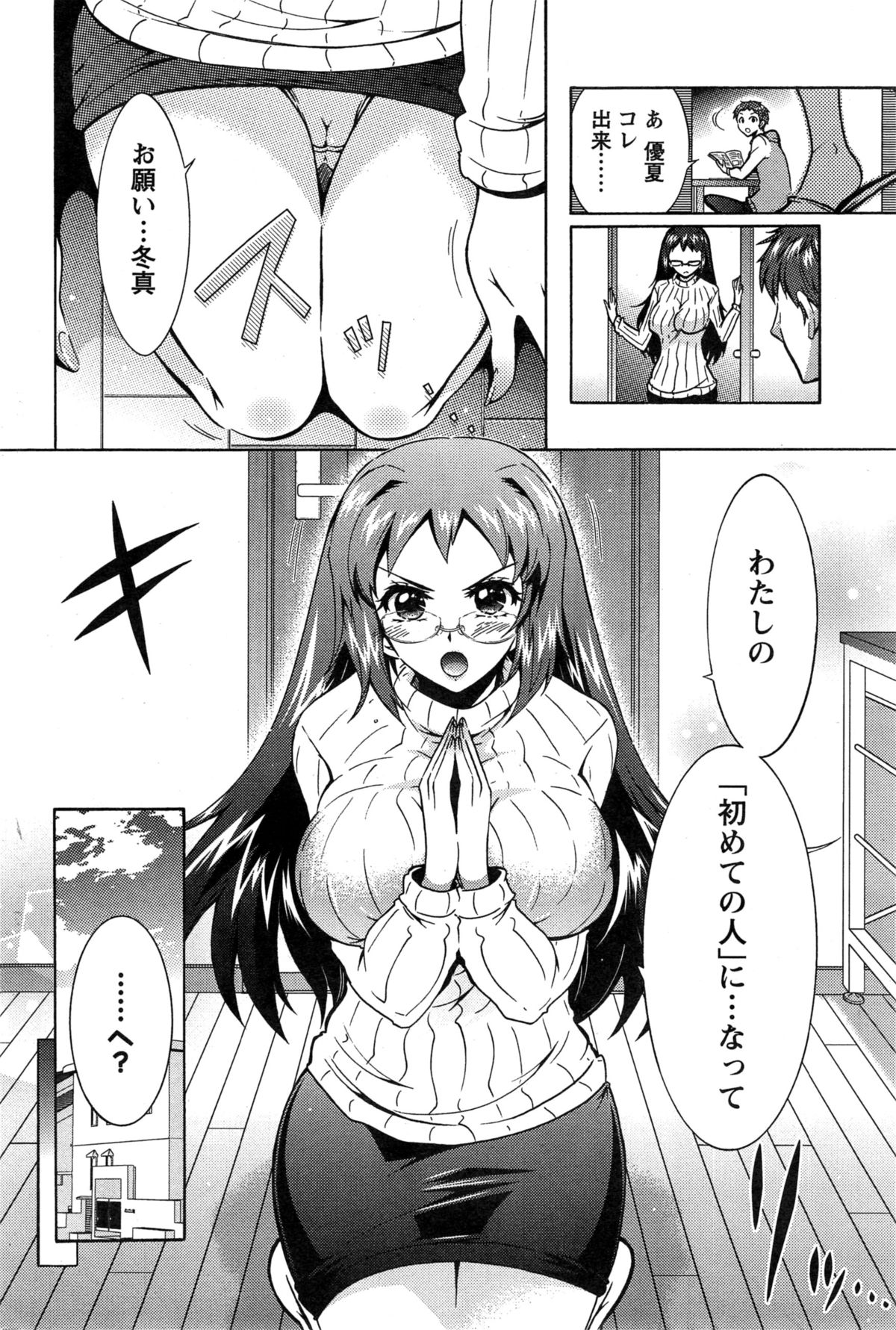 [Honda Arima] Sanshimai no Omocha - The Slave of Three Sisters Ch. 1-7 page 83 full