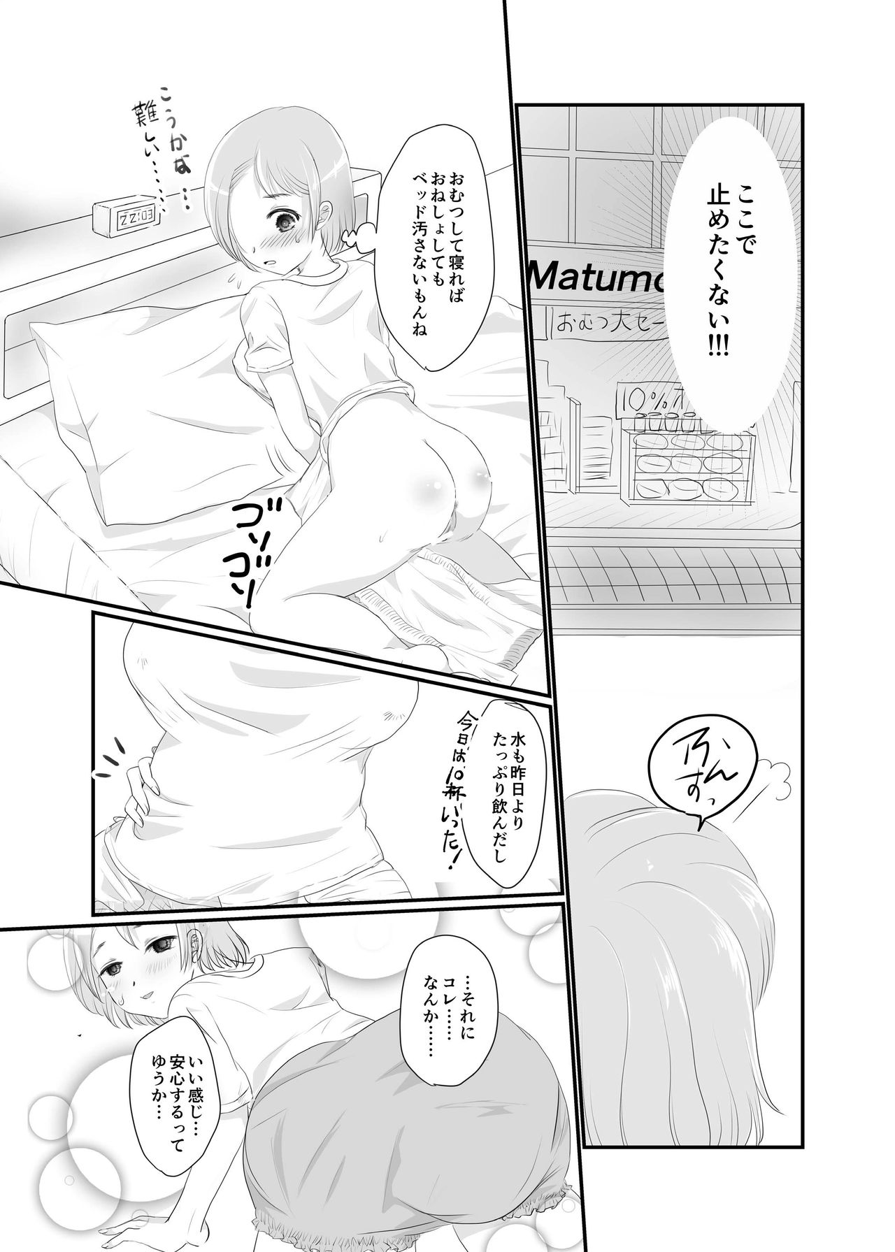 [Nijiiro Hyakka (Mutsumi)] Yuri Sui Copybon Sairokushuu 1 [Digital] page 23 full