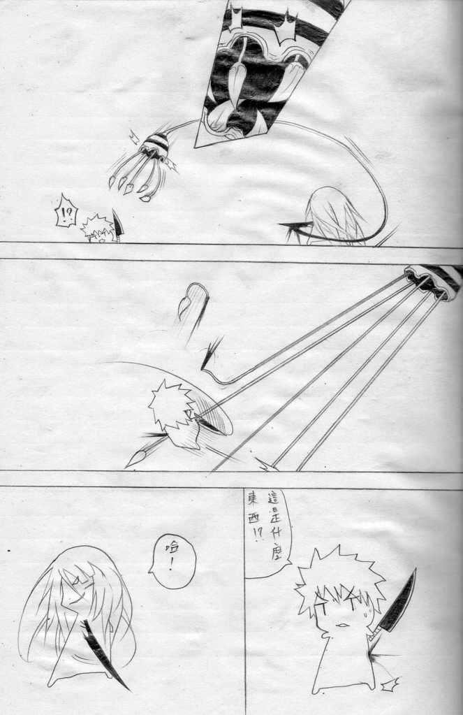 [壞菇社] 布丁人第6集 page 10 full