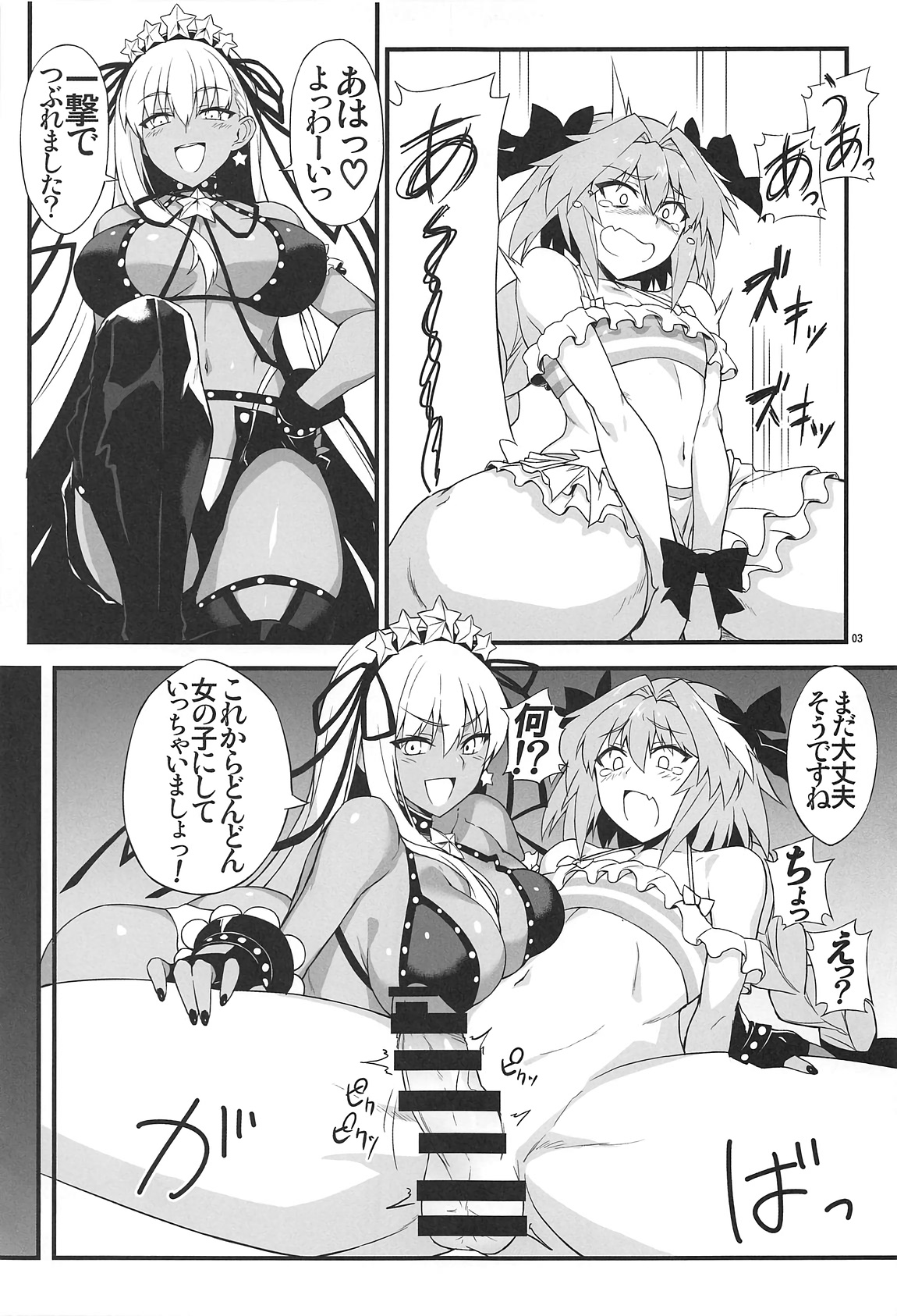 (COMIC1☆15) [AXZ (YA-BUNSHI)] Angel's stroke 117 GOGO BX!! (Fate/Grand Order) page 4 full