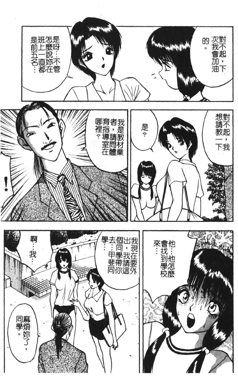 [akira] Momoiro Gakuen Ecchi-gumi [Chinese] page 27 full