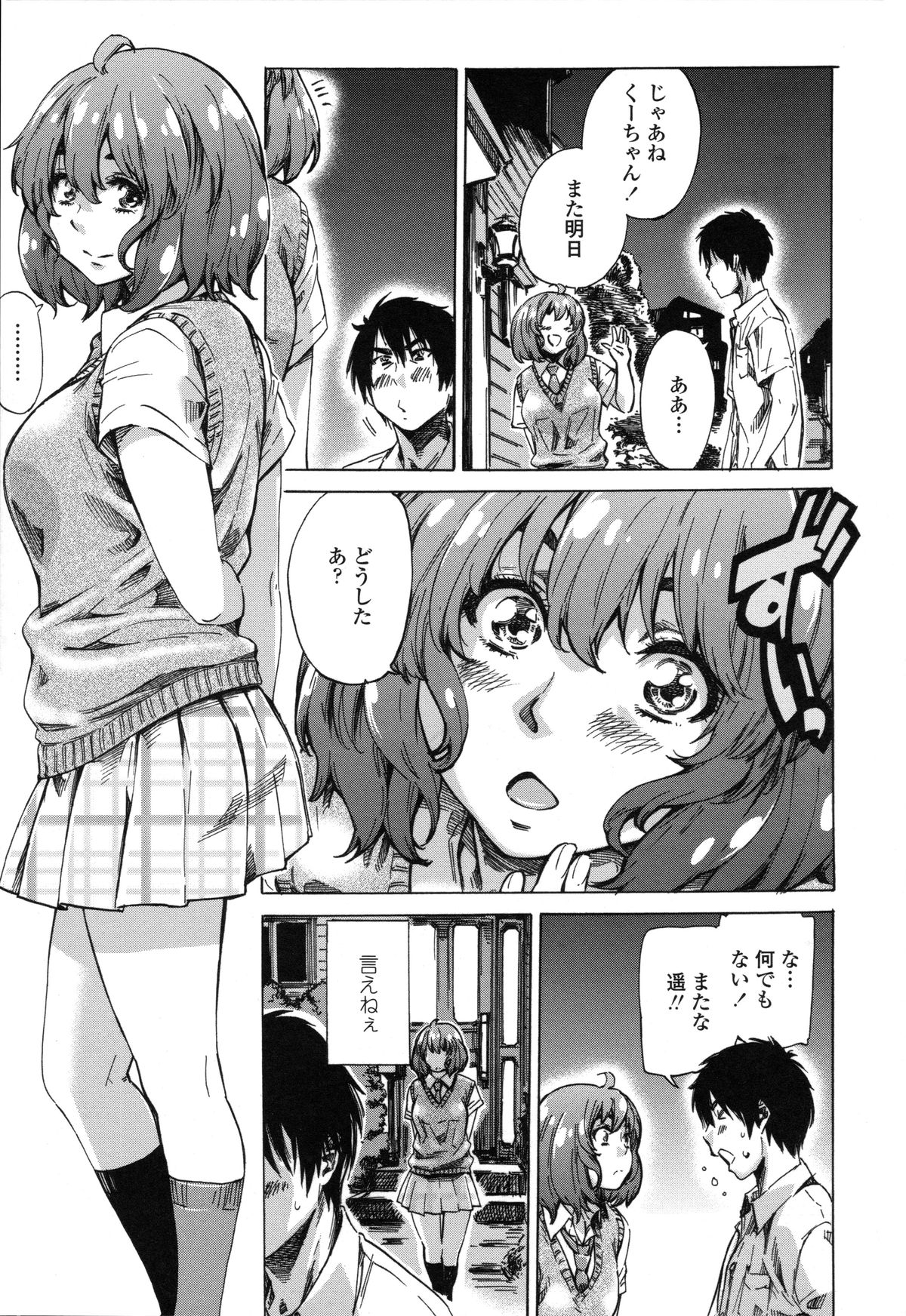 [MARUTA] Toshiue Kanojo (Onekano) -Genteiban- page 26 full