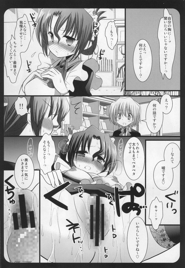 (SC45) [Nagiyamasugi (Nagiyama)] Maria-san no Himitsu (Hayate no Gotoku!) page 9 full