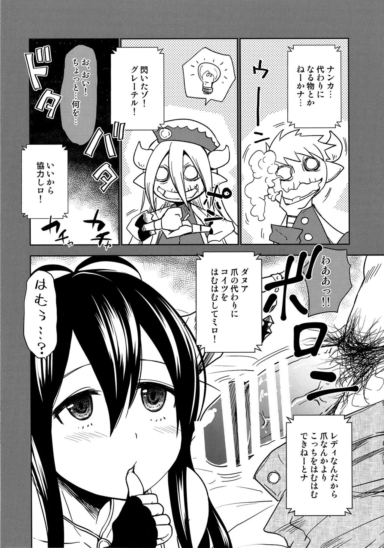 [Taku-tamA (Takuwan)] Danua to Himitsu no Gishiki (Granblue Fantasy) [Digital] page 6 full