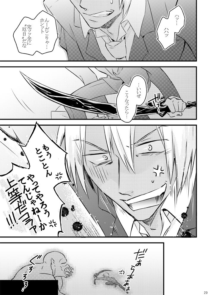 [Mellow (Hoto)] Heartbeat Priceless (Kekkai Sensen) [Digital] page 27 full