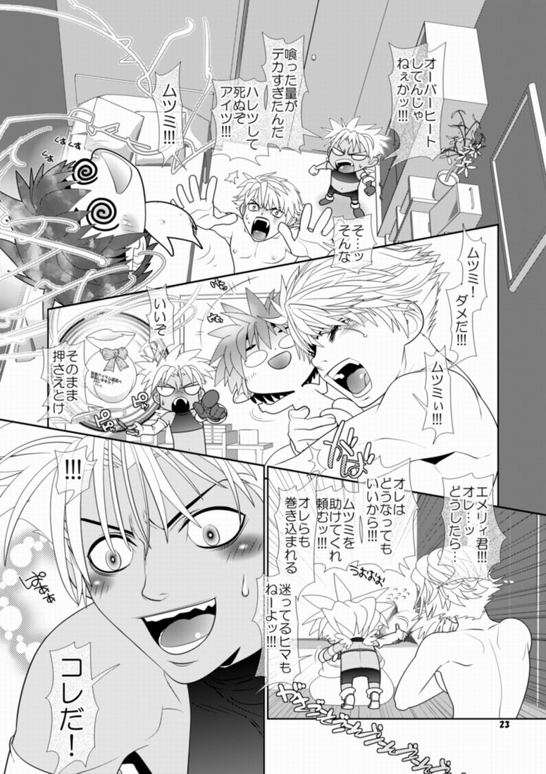 [Wosaru Shoukoukai (Hesuke)] Trouble Traveller 3 (Raw) page 20 full