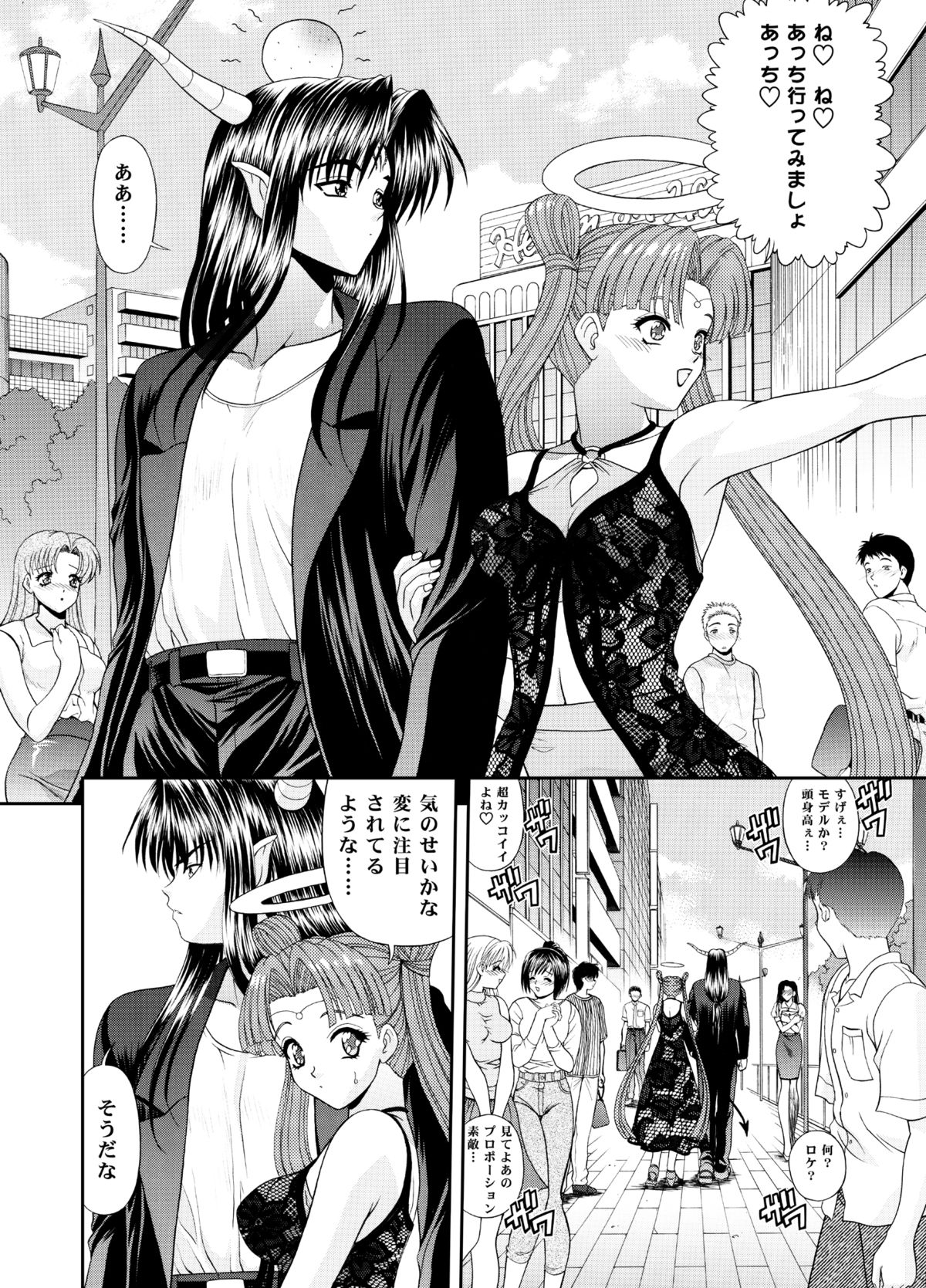 [BLUE BLOOD'S] Heaven or HELL 3-01 page 19 full