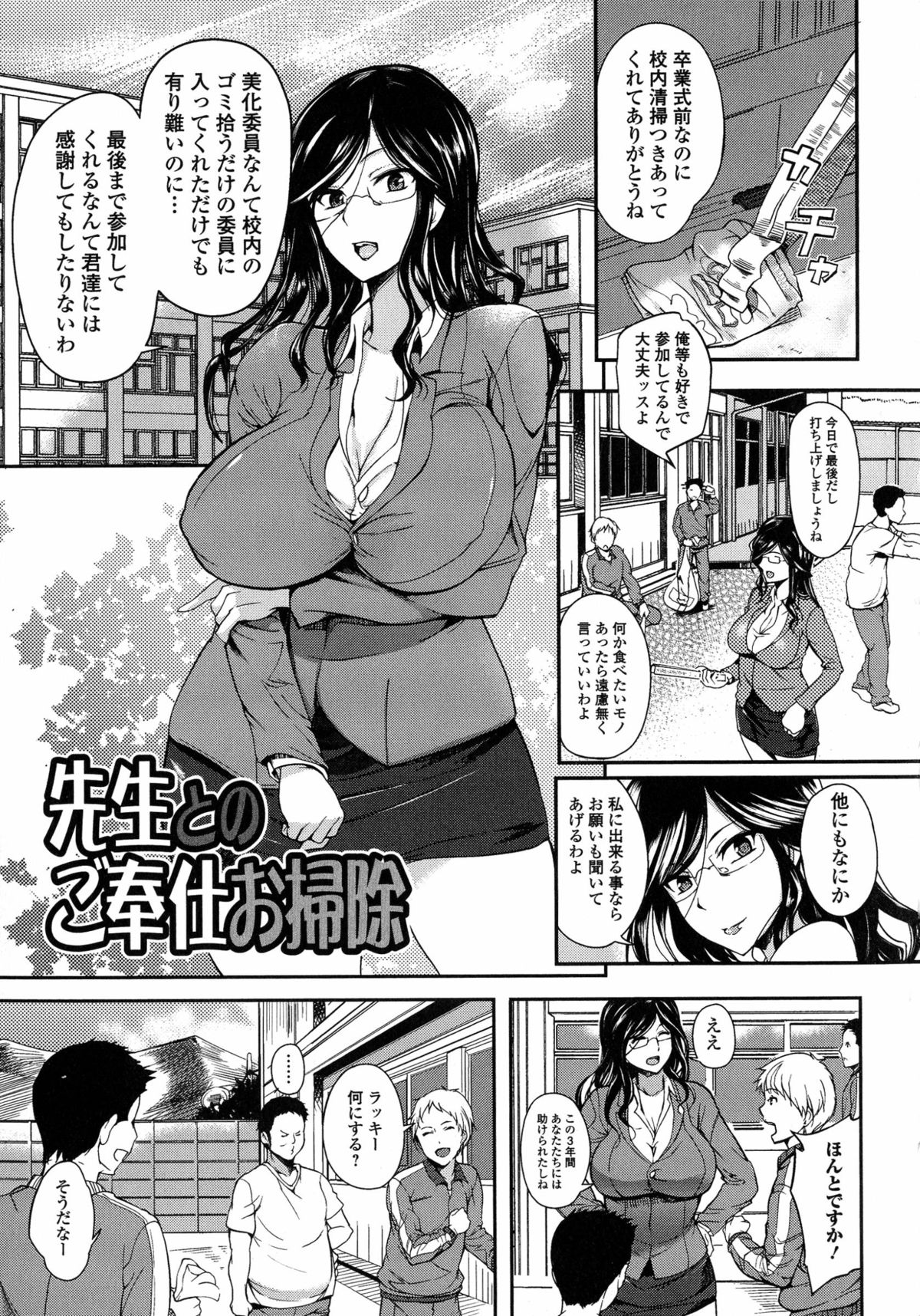 [Hanpera] Ane Chichi page 24 full