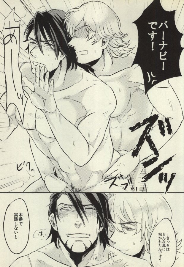 [MagMozzo (Hazama)] HO (TIGER & BUNNY) page 20 full