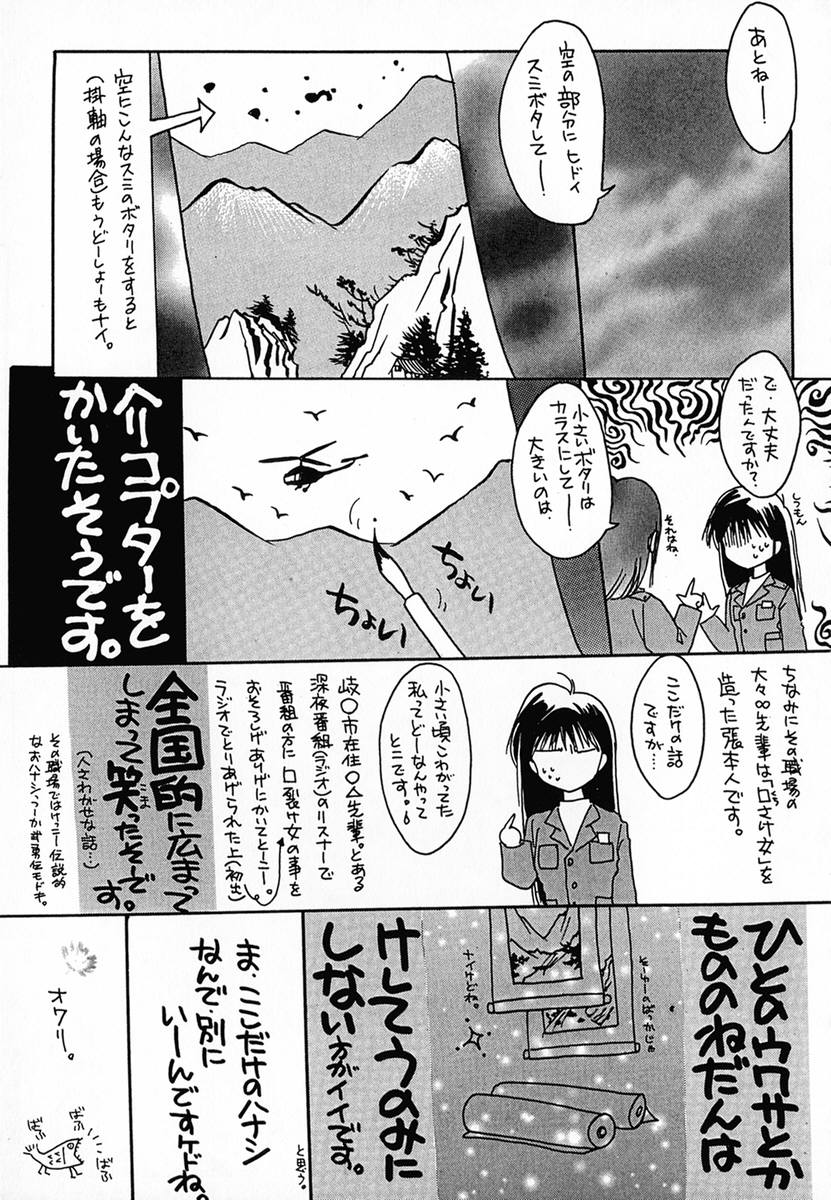 [Nachi] Shohousen X page 194 full