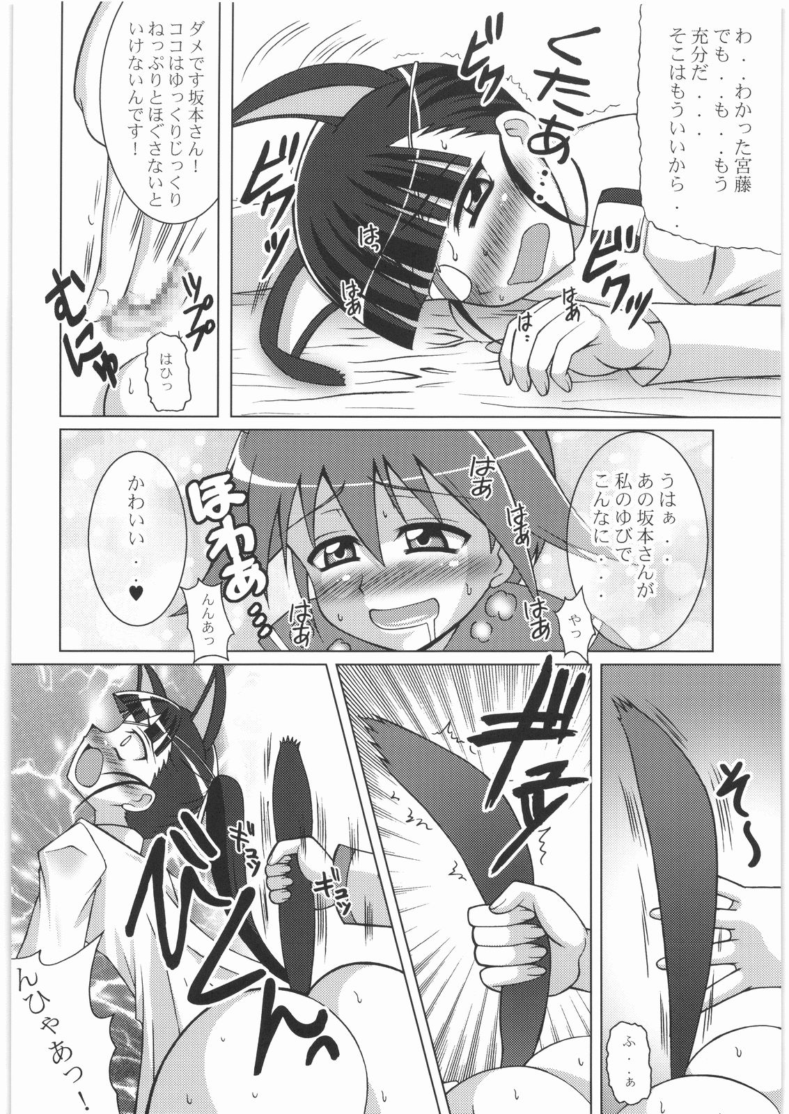 [Tsurikichi Doumei(Uranoa)] Strike Kyoukan (Queen's Blade,Strike Witches) page 23 full