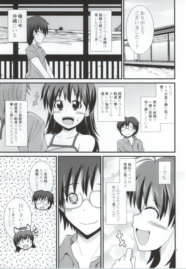 (TRIAL GIRL 2) [SavageLand (Yukki)] Minami no Shima ni Hibiku Ai (THE iDOLM@STER) page 2 full