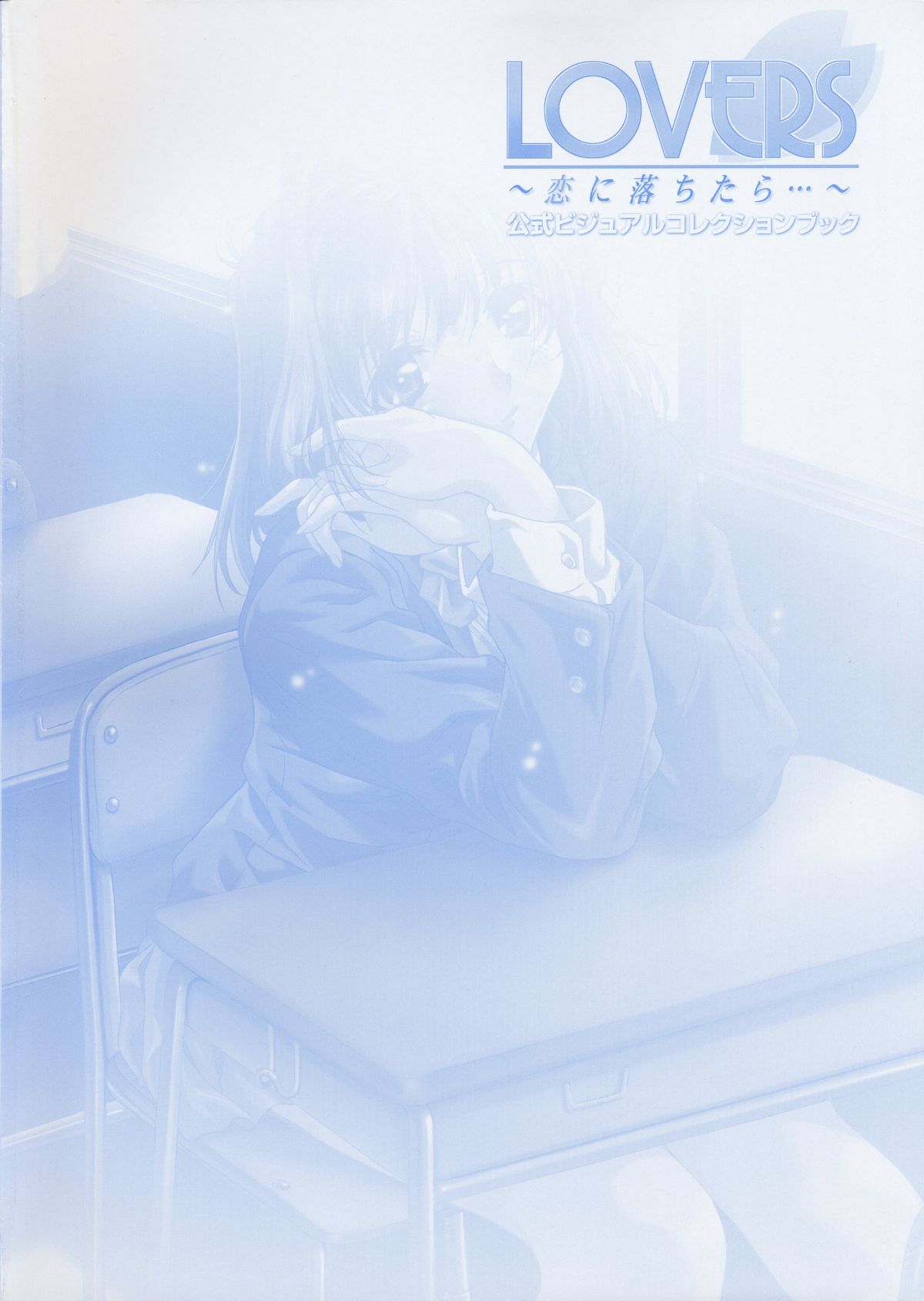 LOVERS ~Koi ni Ochitara...~ Official Visual Collection Book page 3 full