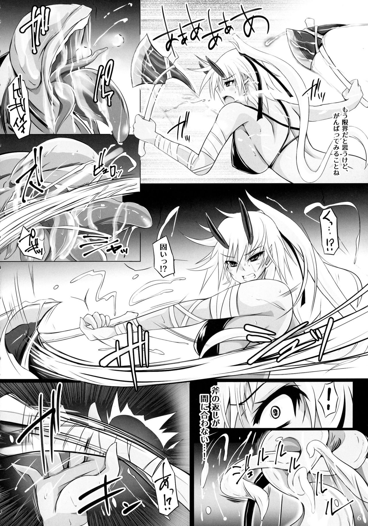 (C91) [Nekonote Shobou (Nekonta)] Ogre'n Blood page 5 full