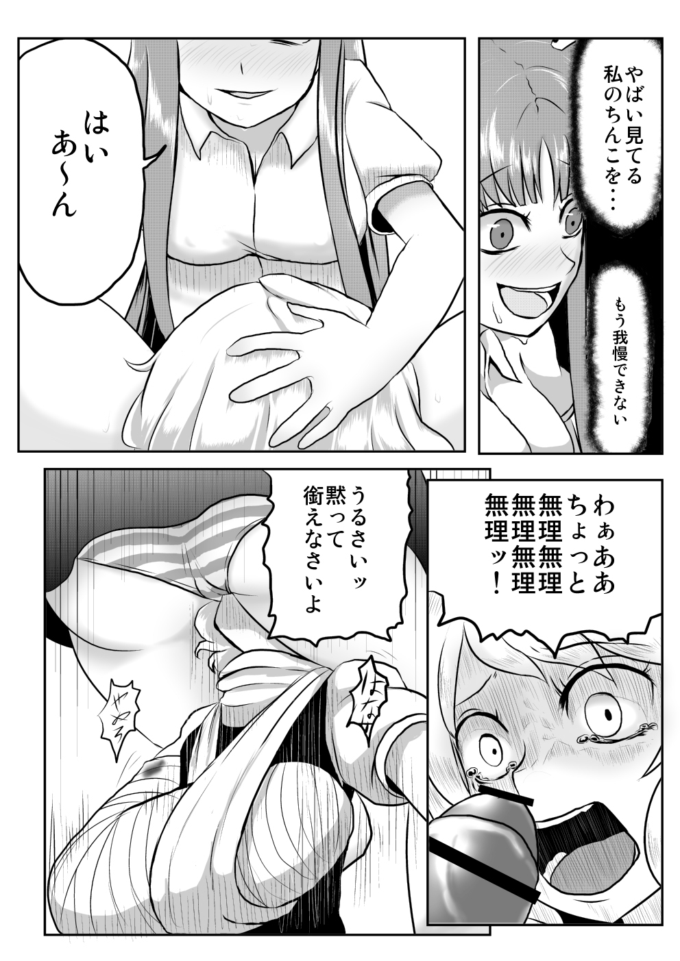 [Tarako Cream (Potao)] Udonge ga Chinko Hayashite Choushi ni Nocchau Hon (Touhou Project) page 11 full