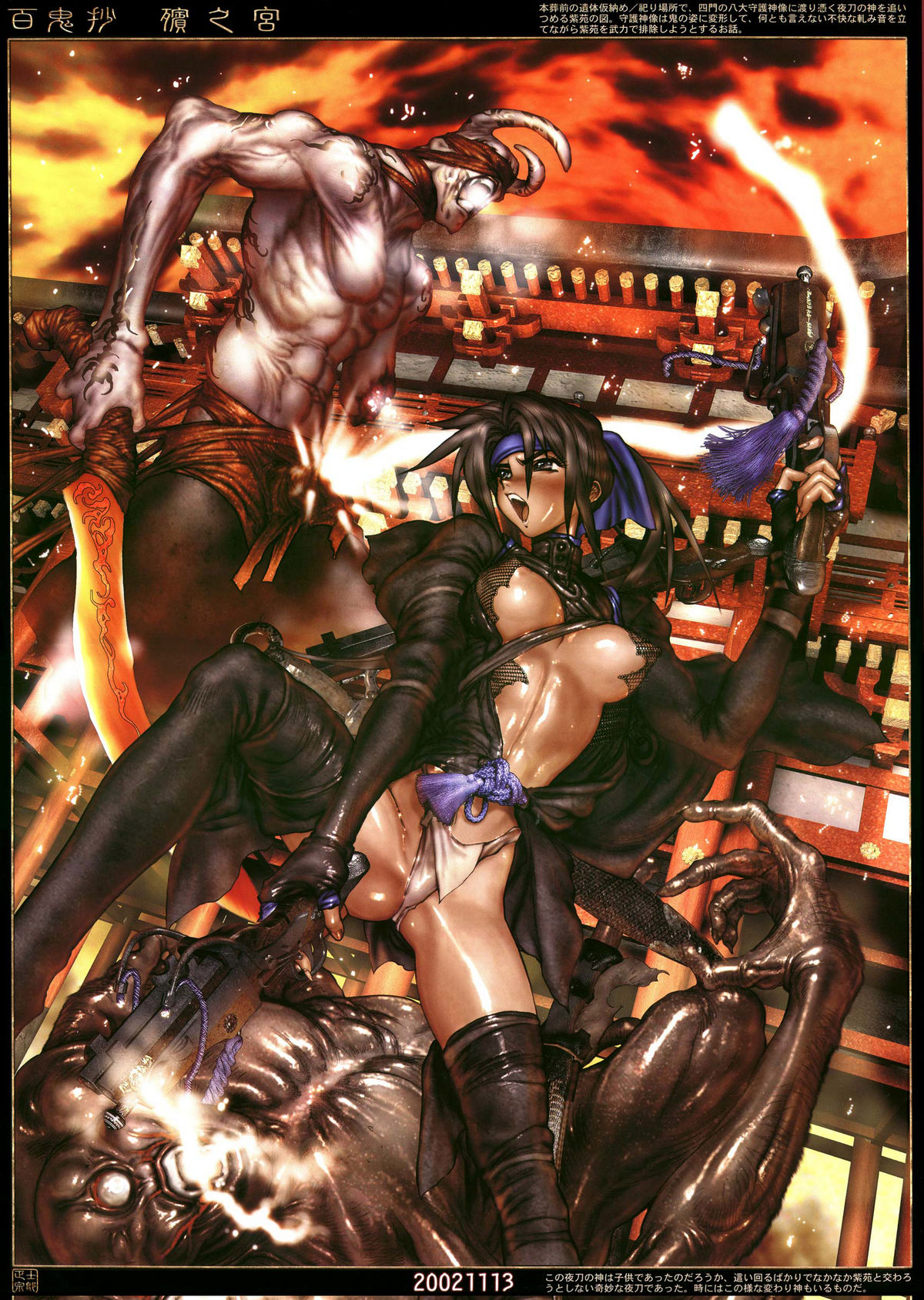 Masamune Shirow - Hellhound - Gun and Action Special 11 page 4 full