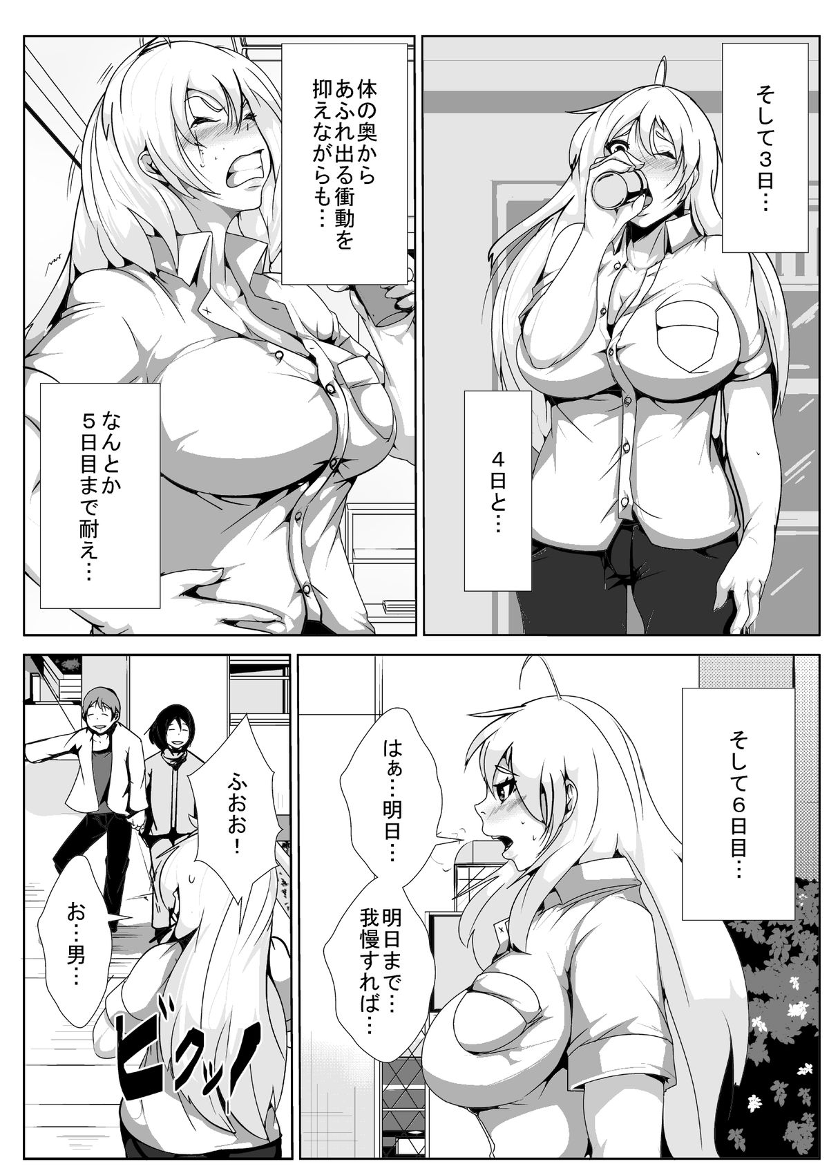 [AKYS Honpo] Seitenkan shita Ore ga Ochinpo Chuudoku ni saserareru page 13 full