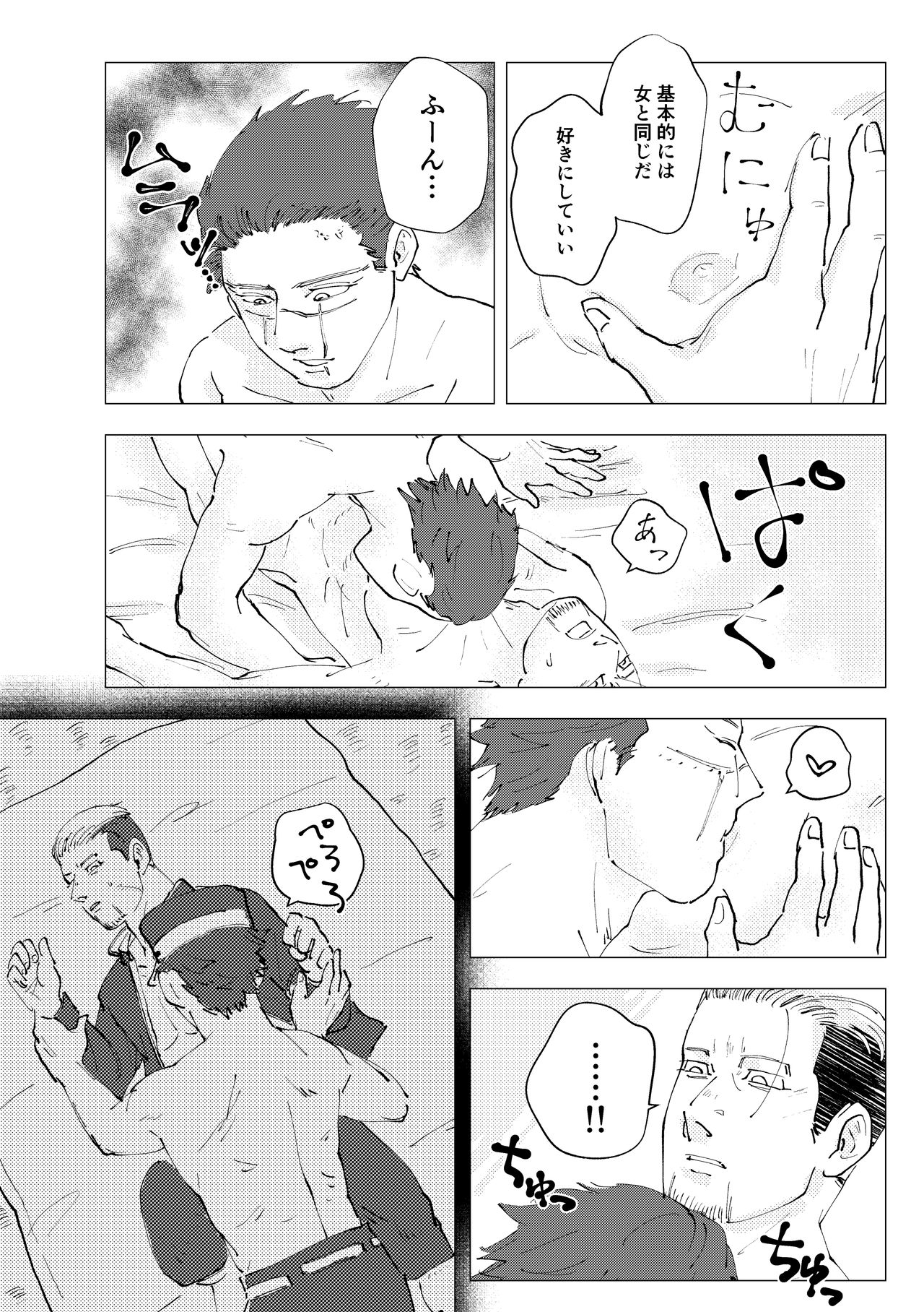 [Mizuirono (Koyori)] Namae o Yonde yo (Jou) (Golden Kamuy) [Digital] page 24 full