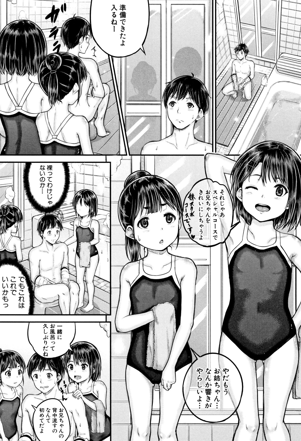 [Kunisaki Kei] Minna Chicchakute Minna Ecchi page 46 full