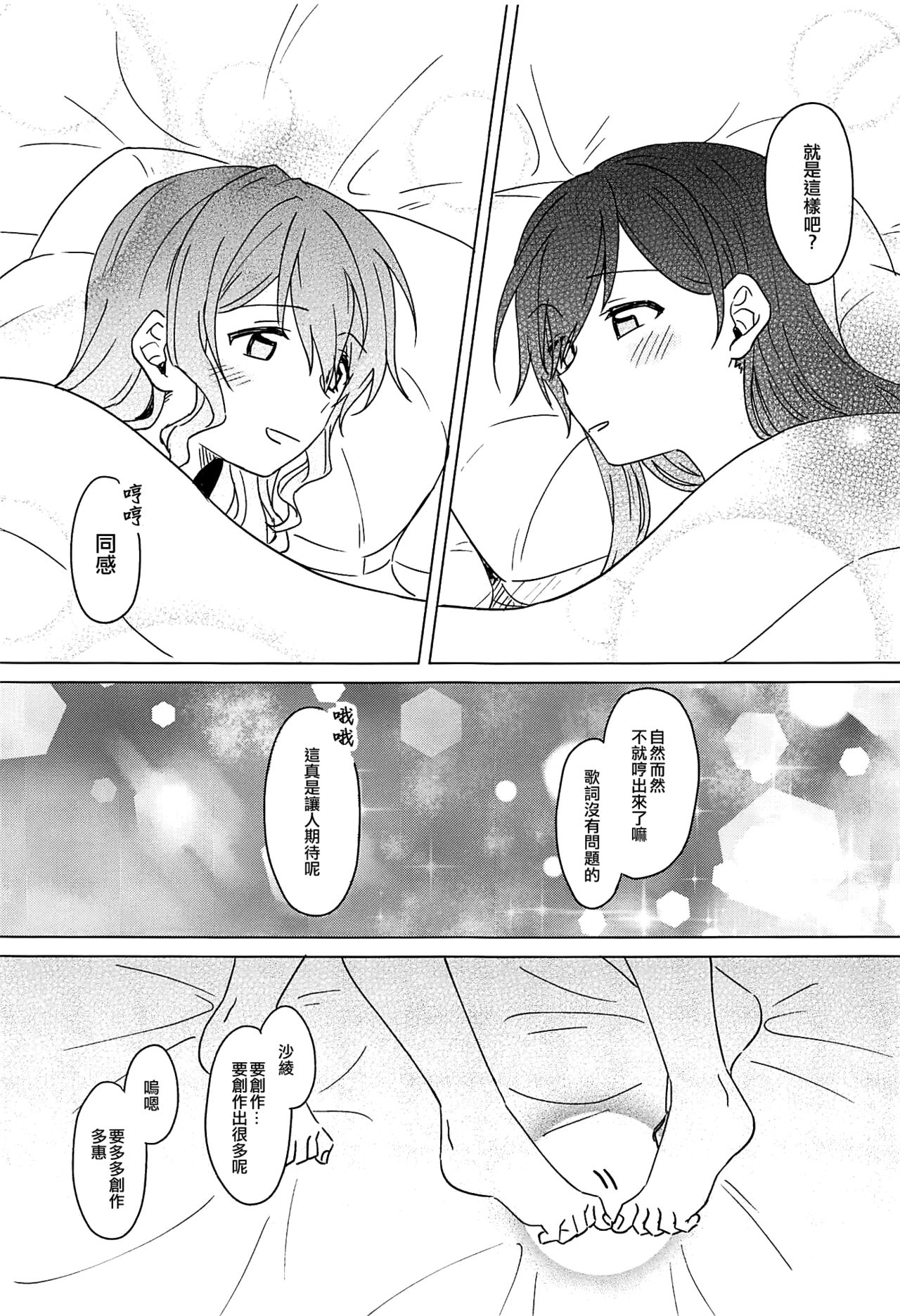 (BanG Dreamer's Party! 4th STAGE) [Tobatya2ke (Miso Tya)] Oku no Oku no Oku (BanG Dream!) [Chinese] [EZR個人漢化] page 48 full