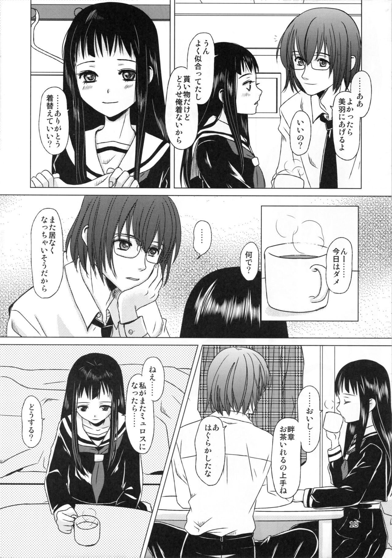 [Inudrill. (Inumori Sayaka)] Mousou Sokkyousi (Ar Tonelico 2) page 18 full