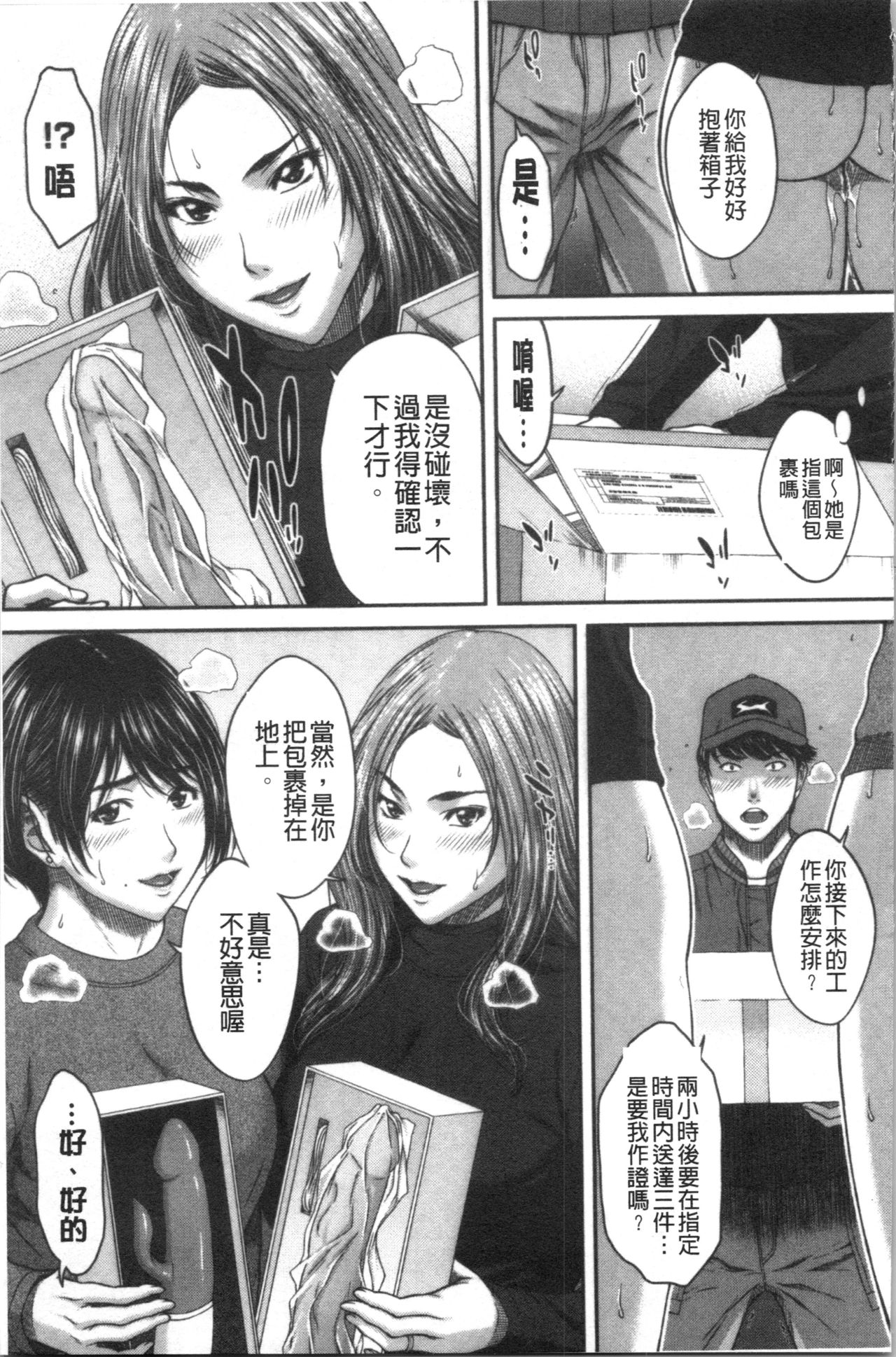 [Ueno Naoya] Abitai Kanojo no Mitsueki [Chinese] page 17 full