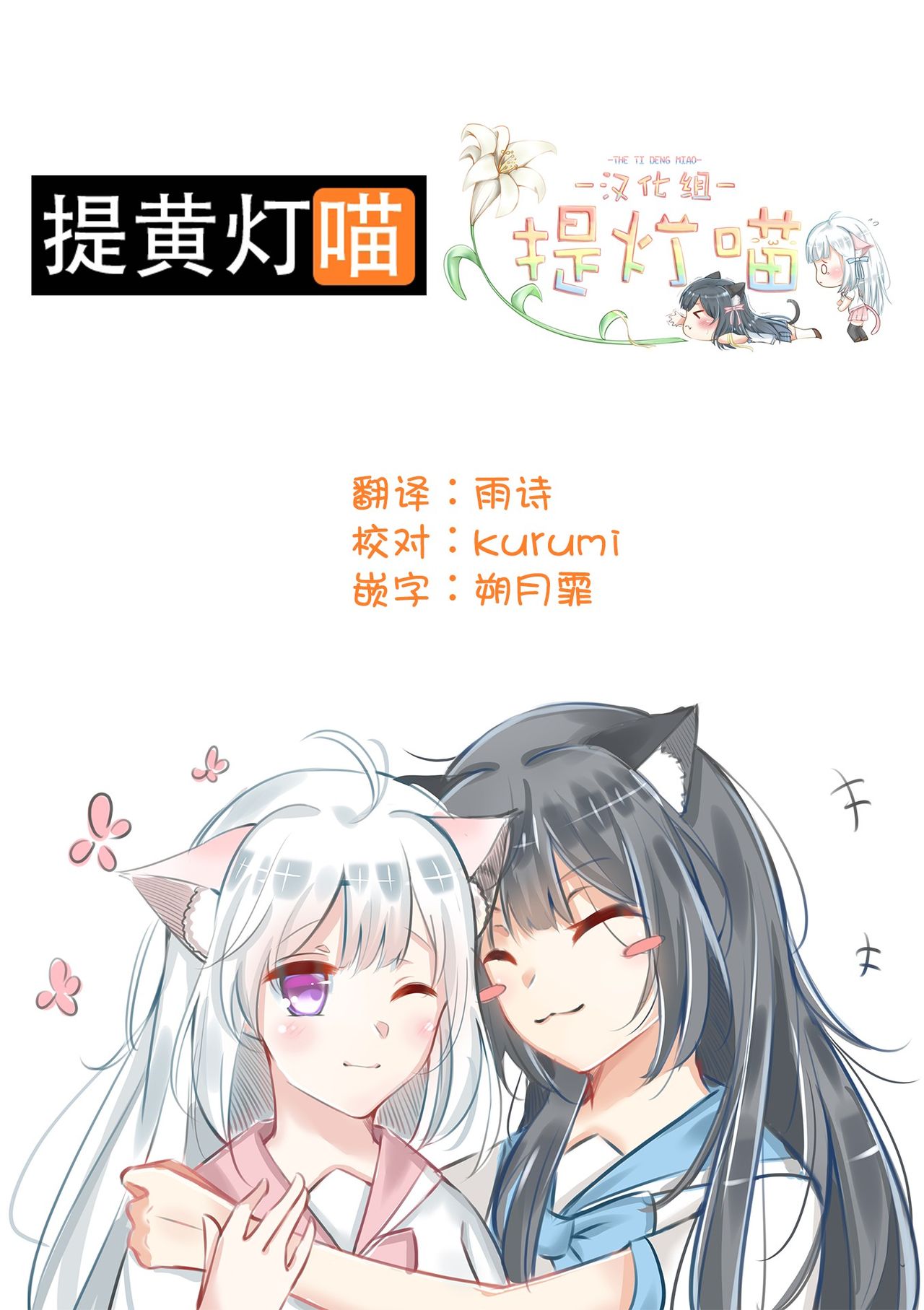 [Tateana Juukyo (ANA)] Ano Hi no Yoru ni Anata to Futarikiri de | 于那日、仅你我二人之夜 (BanG Dream!) [Chinese] [提黄灯喵汉化组] [Digital] page 50 full