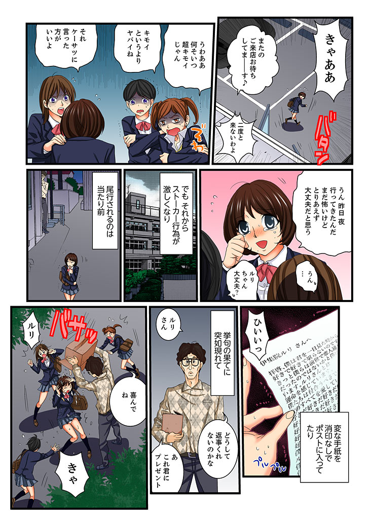 [Mibu Manjimaru] Zetsurin Gacha Game ~Koukai Ingoku de Sarasareta Onna~ 4 [Digital] page 4 full