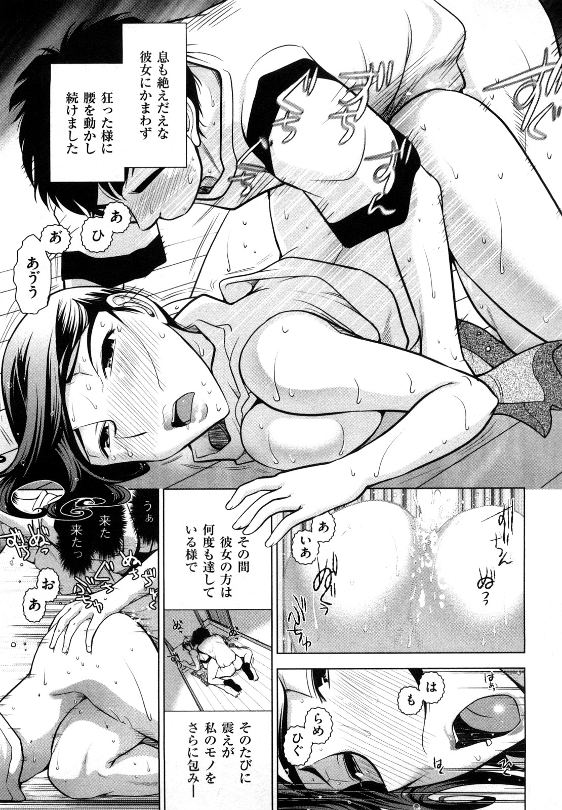 [Ohmi Takeshi] Mitsuboshi oneesan page 51 full