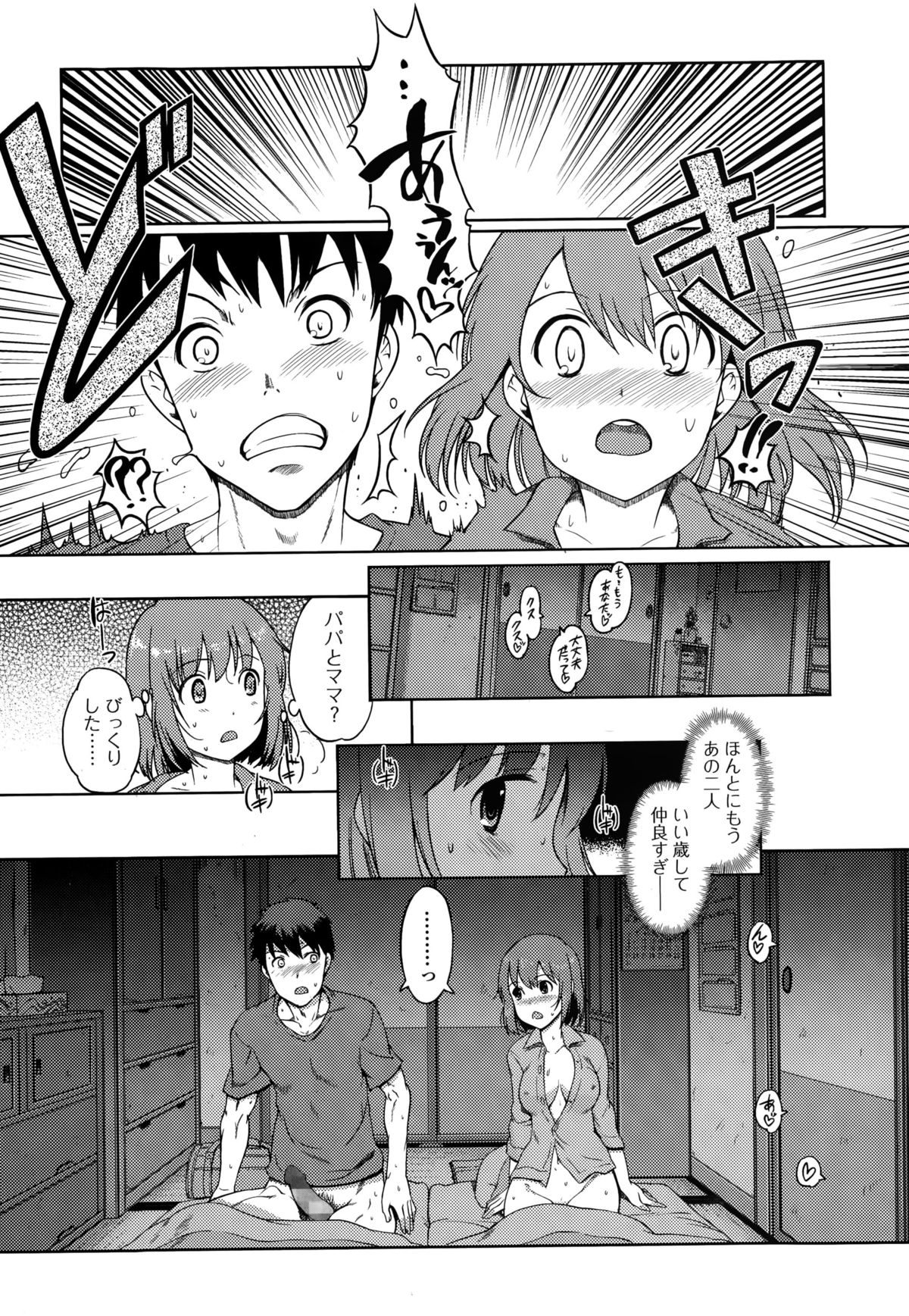 COMIC Ero-Tama 2015-01 Vol. 6 page 27 full
