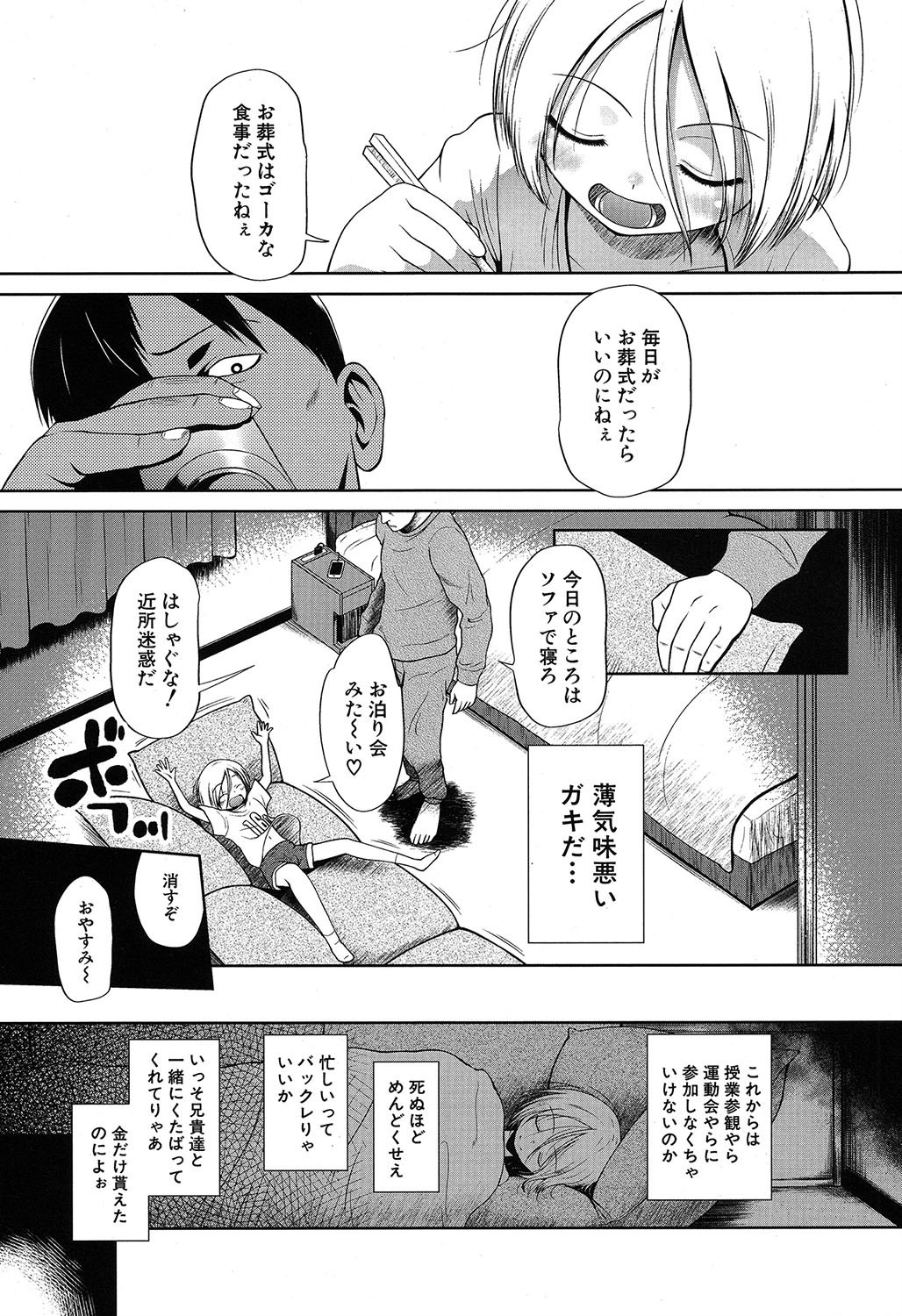 COMIC Mugen Tensei 2019-07 [Digital] page 444 full