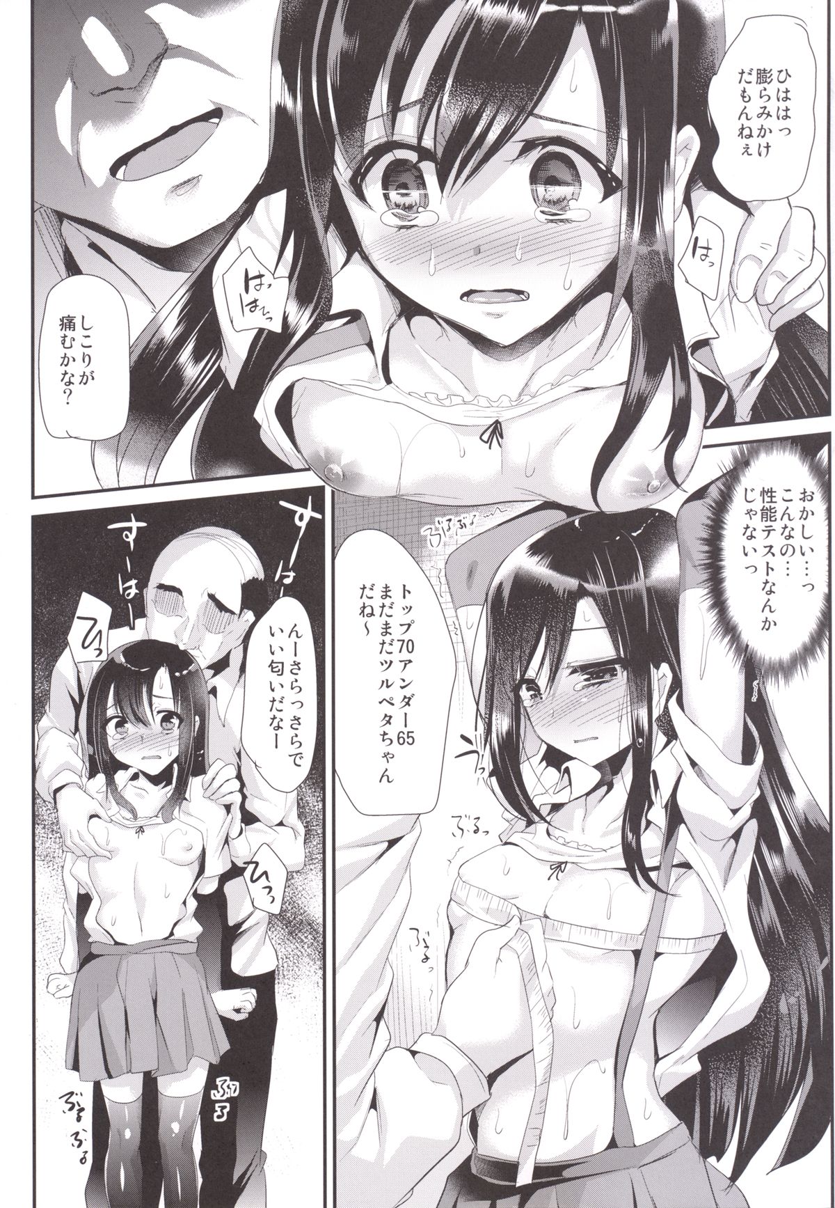 [Shimajiya (Shimaji)] Asashio-chan wa Ganbariya-san (Kantai Collection -KanColle-) [Digital] page 8 full