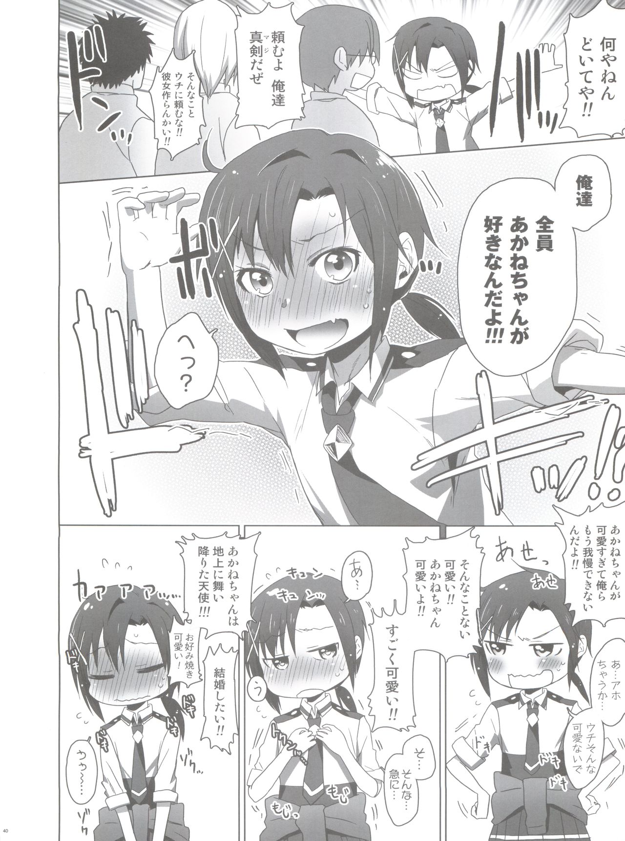 (C83) [Arekusa Thunder (Arekusa Mahone)] SMILE FOR YOU EX (Smile Precure!) page 42 full