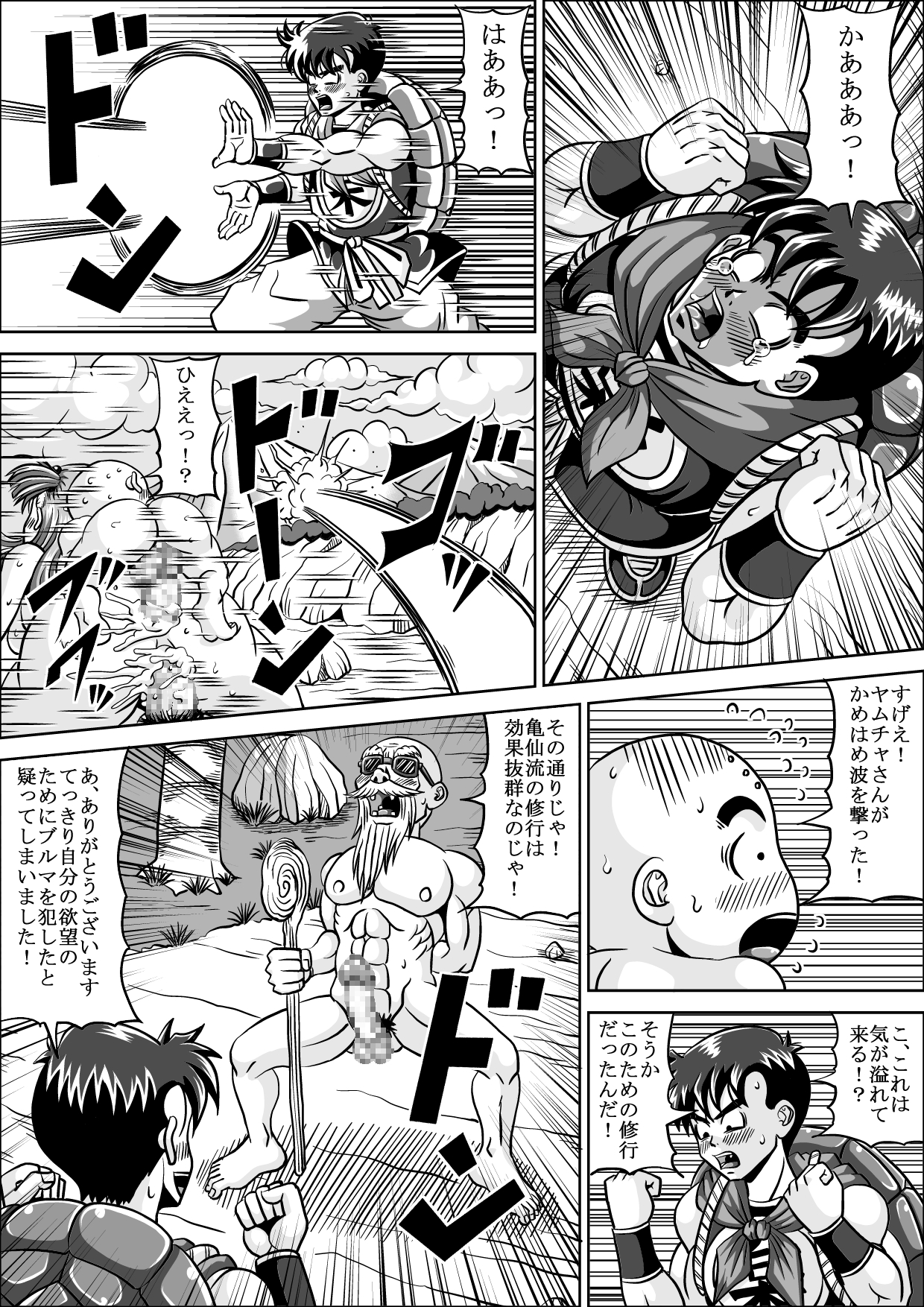 [Pyramid House (Muscleman)] Shugyou Shitetara Koibito Otosarechatta (Dragon Ball) page 26 full