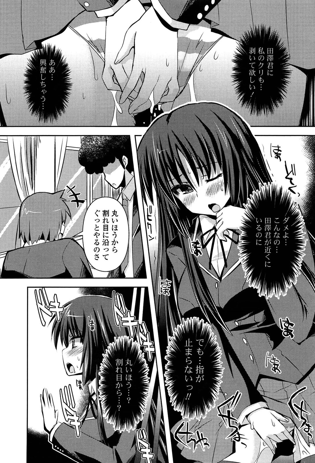 [Shinshin] Shinshin Soukanzu page 32 full