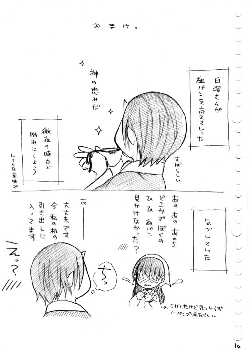 [冬奈] Karada kara Hajimaru Hanashi (Hoozuki no Reitetsu) page 33 full